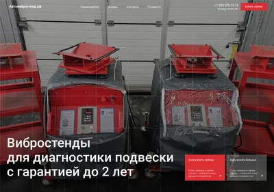 Снимок главной страницы avtovibrostend.ru
