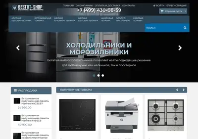 Снимок главной страницы bestbt-shop.ru