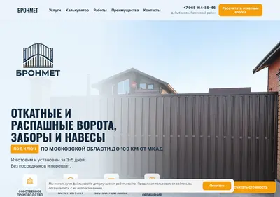 Снимок главной страницы bronmet.ru