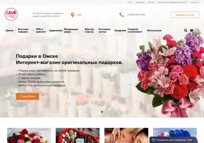 Снимок главной страницы alfenjoy.ru