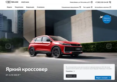 Снимок главной страницы belgee-greytpark.ru