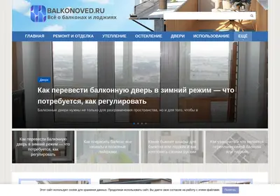 Снимок главной страницы balkonoved.ru
