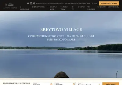Снимок главной страницы breytovovillage.ru