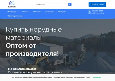 Снимок главной страницы mramorit.su