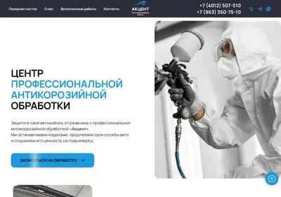 Снимок главной страницы akcent-service.ru
