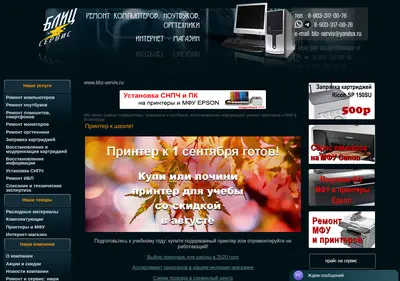 Снимок главной страницы bliz-servis.ru