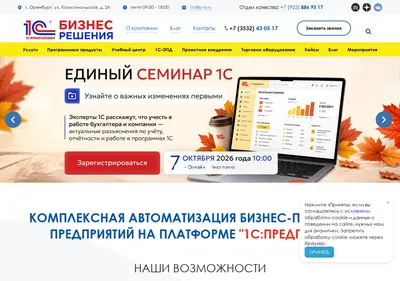 Снимок главной страницы b-rs.ru