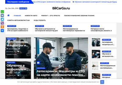 Снимок главной страницы bilcargo.ru