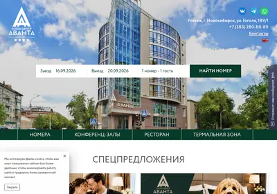 Снимок главной страницы avanta-hotel.ru