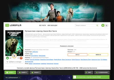 Снимок главной страницы centep-earth-lordfilms.ru