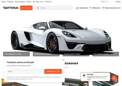 Снимок главной страницы daytona.su