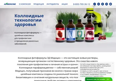 Снимок главной страницы admedicine.ru