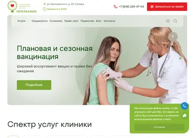 Снимок главной страницы clinica-prizvanie.ru