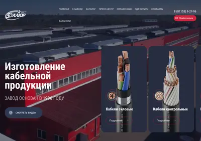 Снимок главной страницы alur.ru