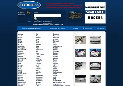 Снимок главной страницы avtostil.ru