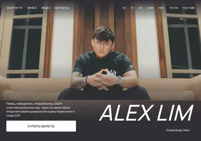 Снимок главной страницы alex-lim.ru