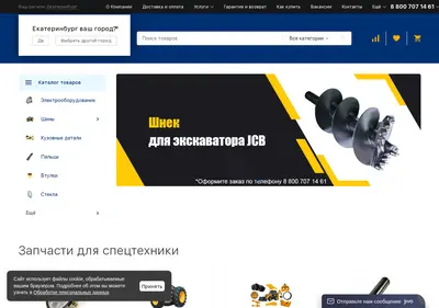 Снимок главной страницы bhl-parts.ru