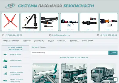 Снимок главной страницы belts-safety.ru