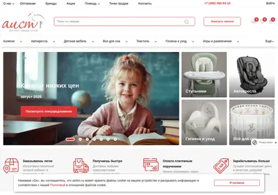 Снимок главной страницы aisttm.ru