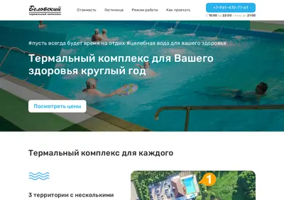 Снимок главной страницы belovski.ru