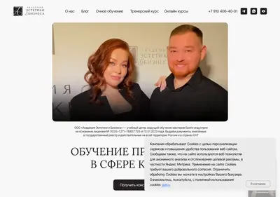 Снимок главной страницы akademestet.ru