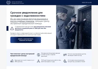Снимок главной страницы centr-podderzhki-dolzhnikov.ru