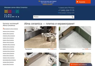 Снимок главной страницы alma-ceramics.ru