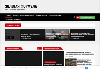 Снимок главной страницы anatoliy-korolev.ru
