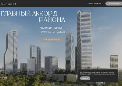 Снимок главной страницы afialt.ru