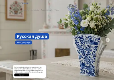 Снимок главной страницы artvaza.ru
