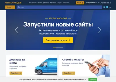 Снимок главной страницы a-fasad.ru