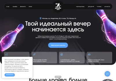 Снимок главной страницы bowling-kolomenskoe.ru