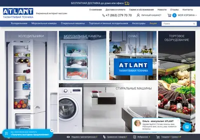 Снимок главной страницы atlant-online.ru