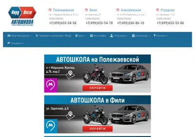 Снимок главной страницы avtoshkola-nordwest.ru