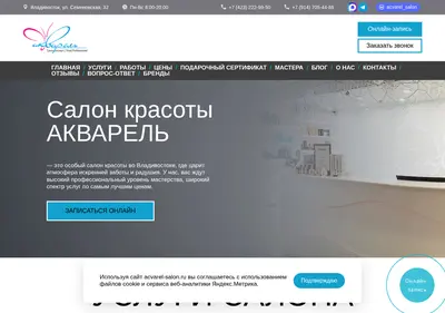 Снимок главной страницы acvarel-salon.ru