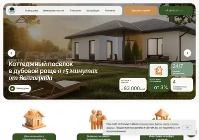 Снимок главной страницы burkovskiypark.ru