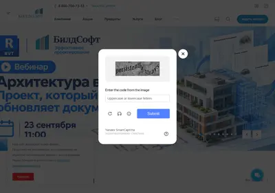 Снимок главной страницы buildsoft.ru