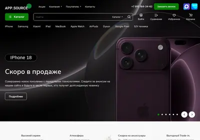 Снимок главной страницы appsource.ru