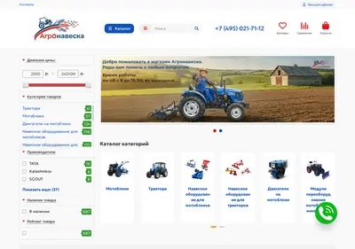 Снимок главной страницы agronaveska.ru