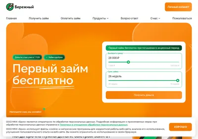 Снимок главной страницы beregny.ru