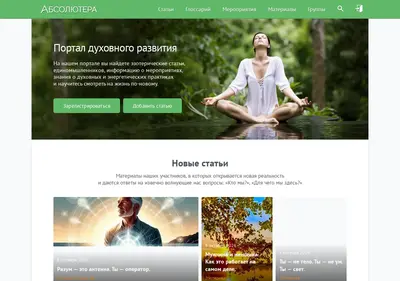 Снимок главной страницы absolutera.ru