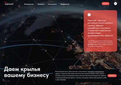 Снимок главной страницы aeroclub.ru
