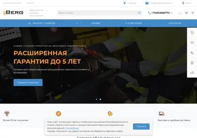 Снимок главной страницы bergkompressor.ru