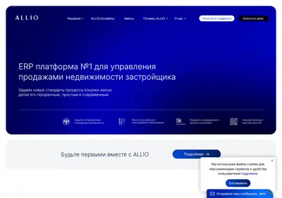 Снимок главной страницы allio.ru