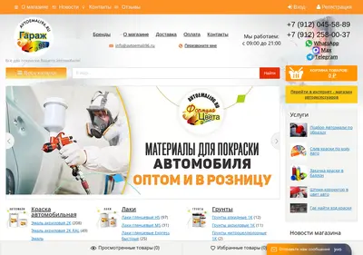 Снимок главной страницы avtoemali96.ru