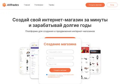 Снимок главной страницы alltrades.ru