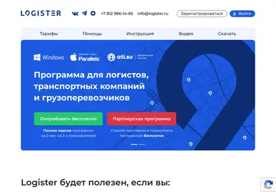 Снимок главной страницы logister.su
