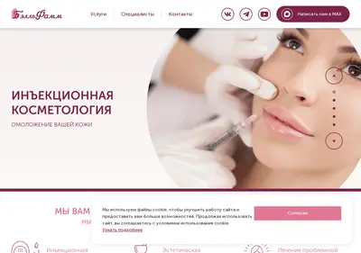 Снимок главной страницы belle65.ru