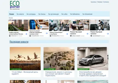 Снимок главной страницы ecoportal.su