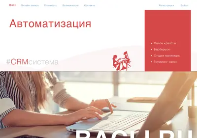 Снимок главной страницы bacli.ru